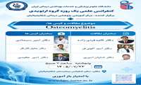 کنفرانس 23 مهر