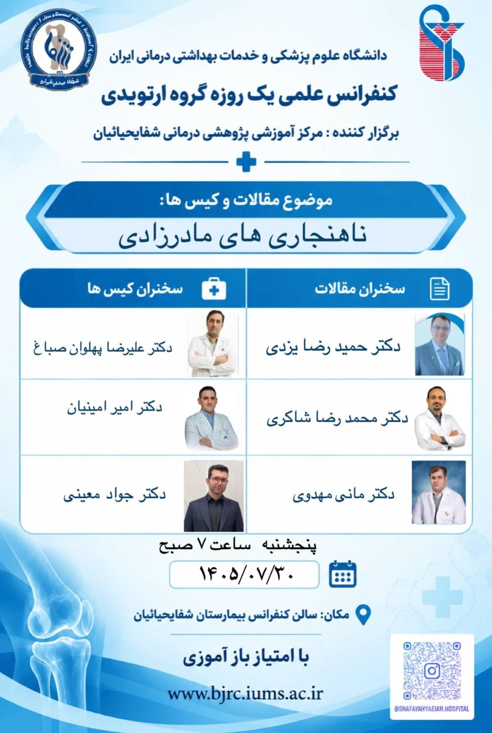 پوستر 